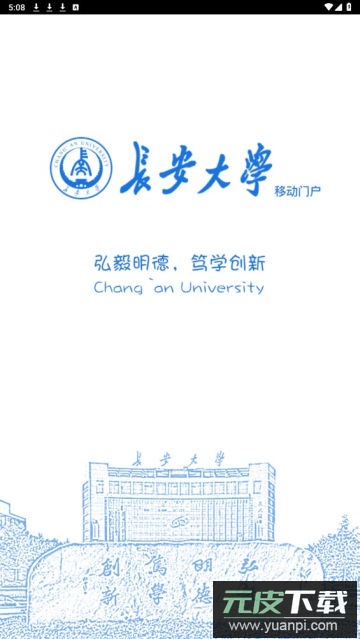 长大移动门户app官方版截图1