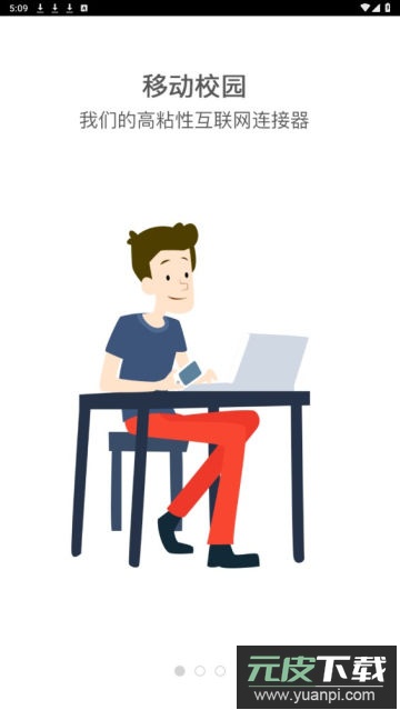 长大移动门户app官方版截图2