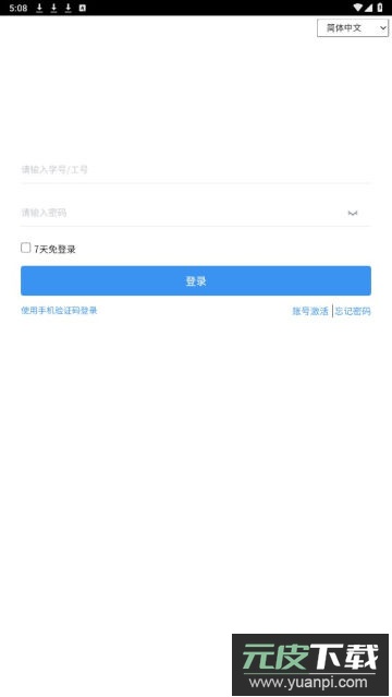 长大移动门户app官方版截图3