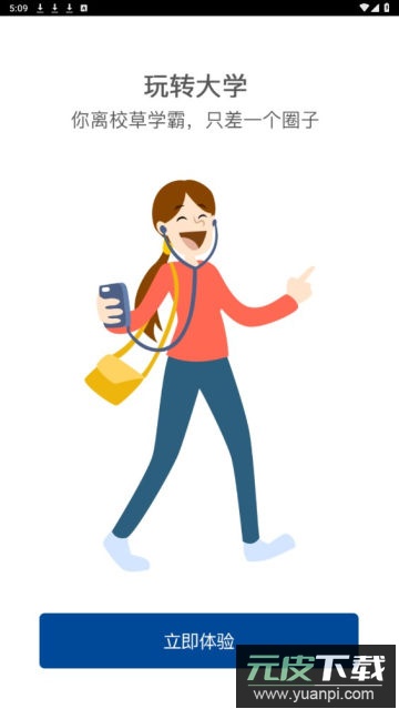 长大移动门户app官方版截图4