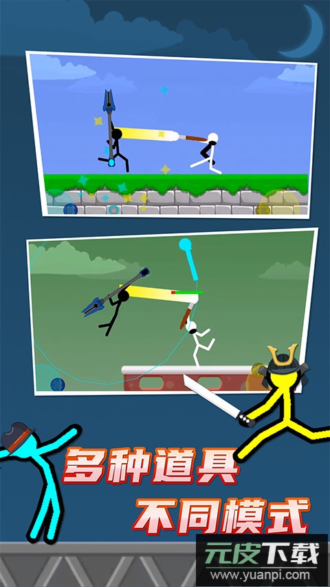 火柴人对决2024最新版截图3