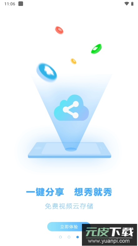 录屏大师2023最新免费版截图2