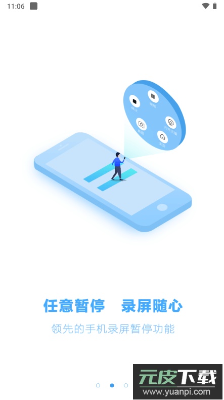 录屏大师2023最新免费版截图3