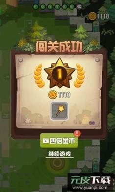 魔法碰碰消免广告截图1