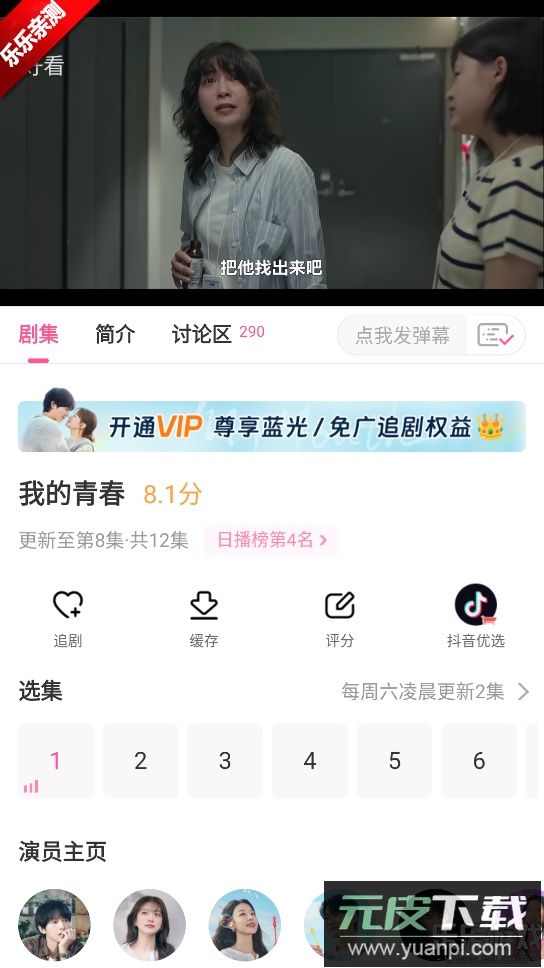 韩小圈app官方正版下载截图1