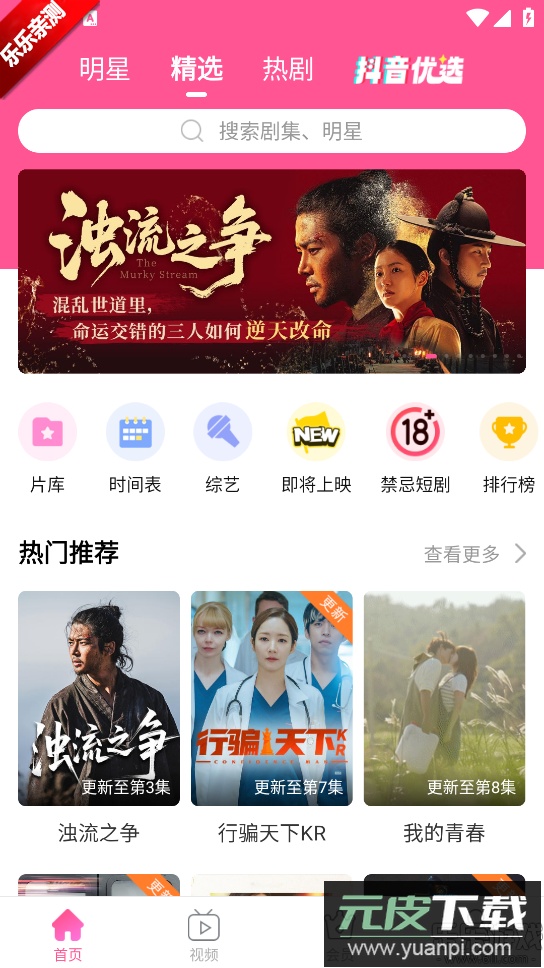 韩小圈app官方正版下载截图2