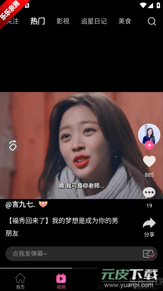 韩小圈app官方正版下载截图3