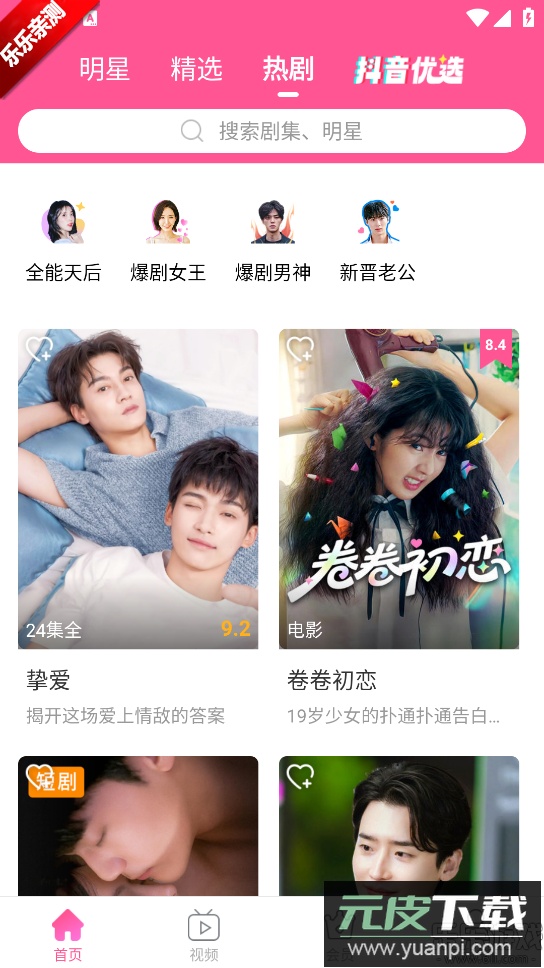 韩小圈app官方正版下载截图5