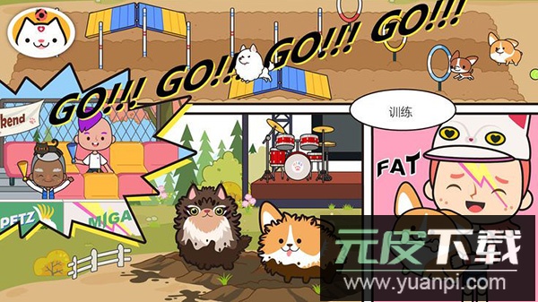 米加小镇宠物完整版截图2