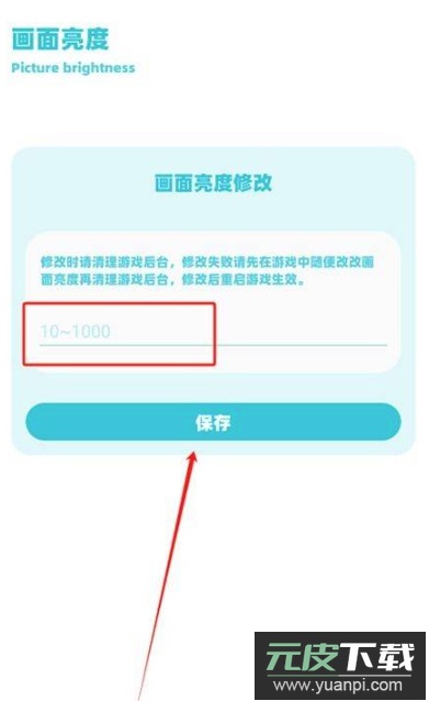 ycbox工具箱最新版下载截图3