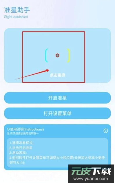 ycbox工具箱最新版下载截图4
