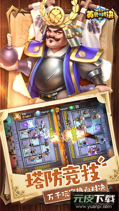 英灵对决九游渠道服截图1