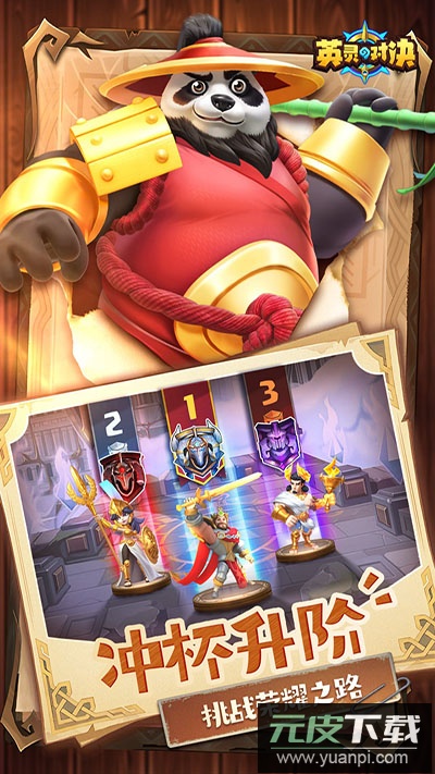 英灵对决九游渠道服截图2