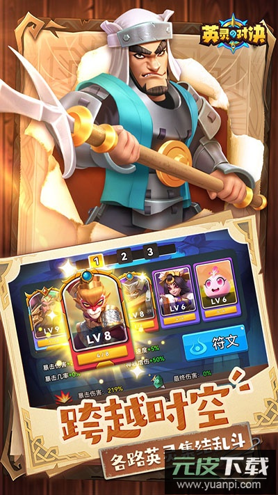 英灵对决九游渠道服截图3