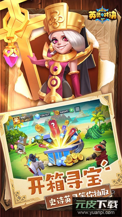 英灵对决九游渠道服截图4