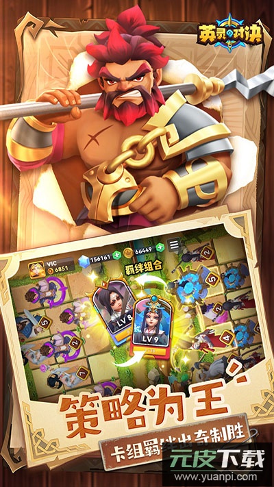 英灵对决九游渠道服截图5