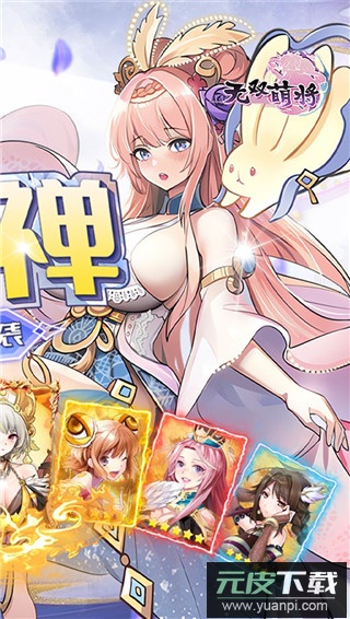 无双萌将手游官方版截图2