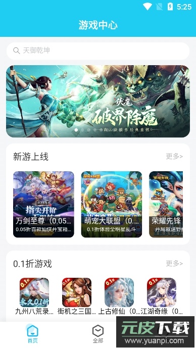 多游手游平台官方版截图1