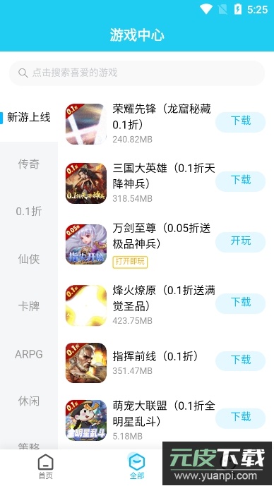 多游手游平台官方版截图2