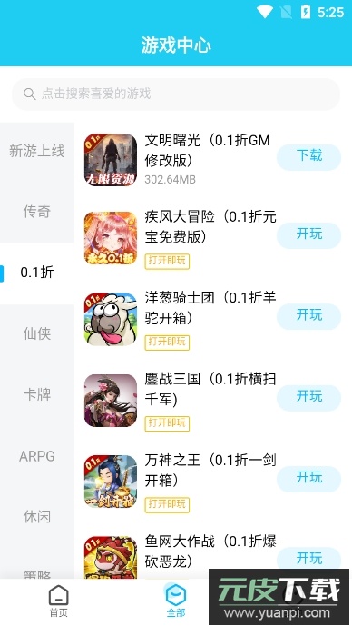 多游手游平台官方版截图3