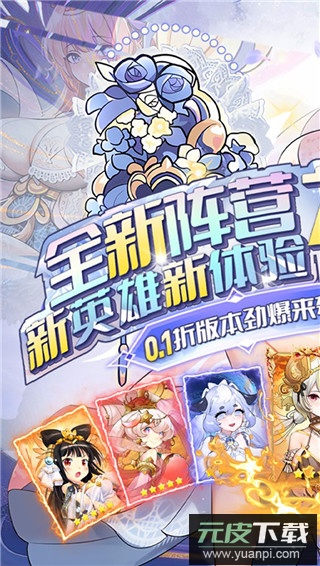 无双萌将0.1折版截图1