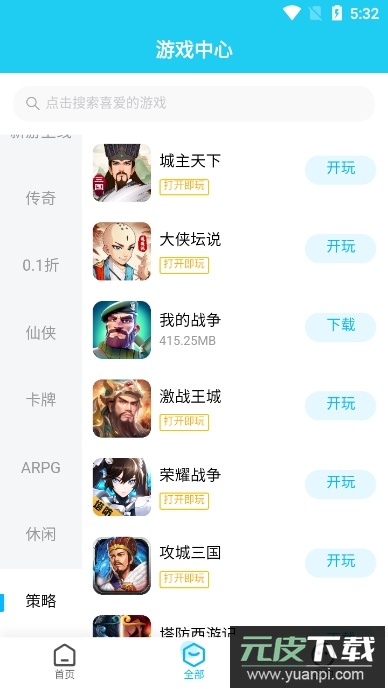 多游游戏盒子(多游游戏平台)最新版截图3