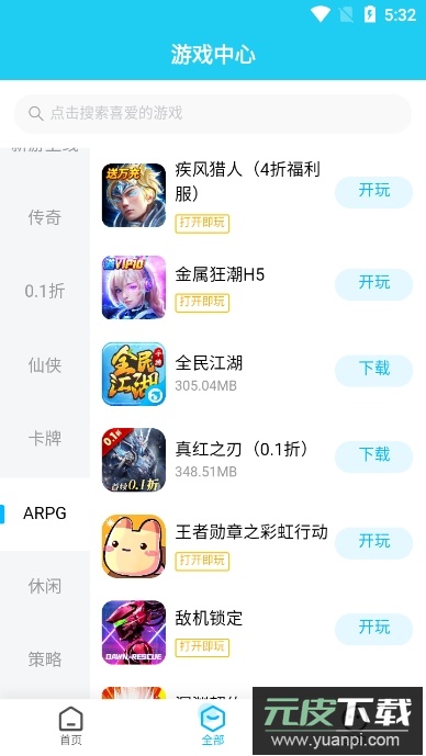 多游游戏盒子(多游游戏平台)最新版截图4