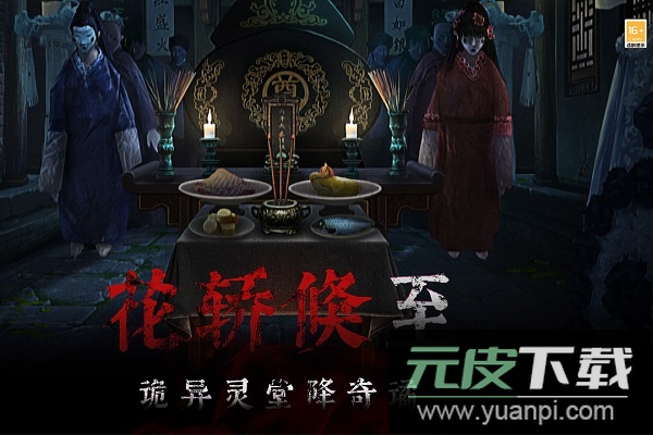 奉天白事铺游戏手机版截图1