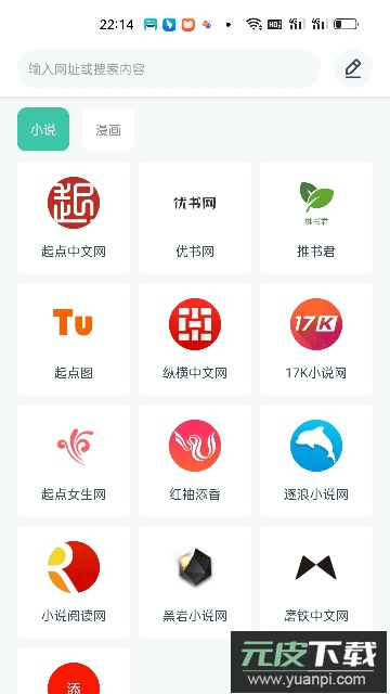 蜜蜂阅读小说app安卓版截图1