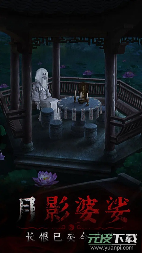 奉天白事铺游戏完整版截图4