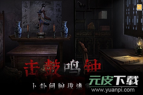 奉天白事铺游戏九游版截图2