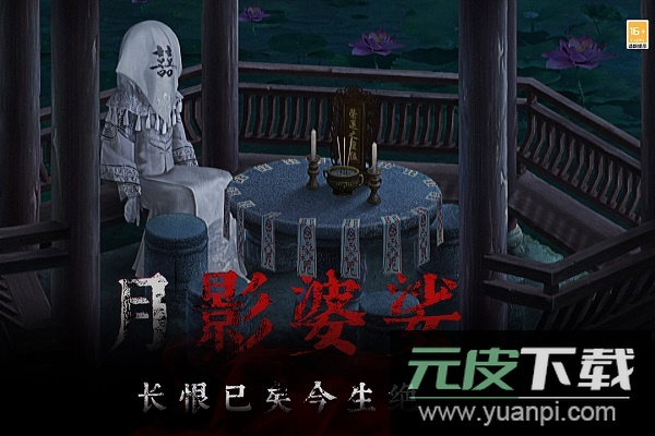 奉天白事铺游戏九游版截图4