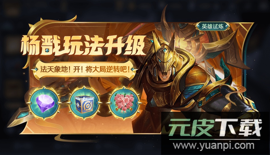 王者荣耀前瞻版官方最新正版截图2