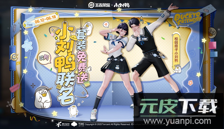 王者荣耀前瞻版官方最新正版截图3