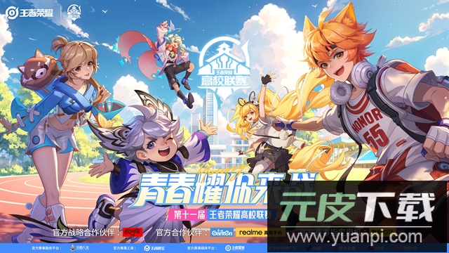 王者荣耀前瞻版官方最新正版截图4