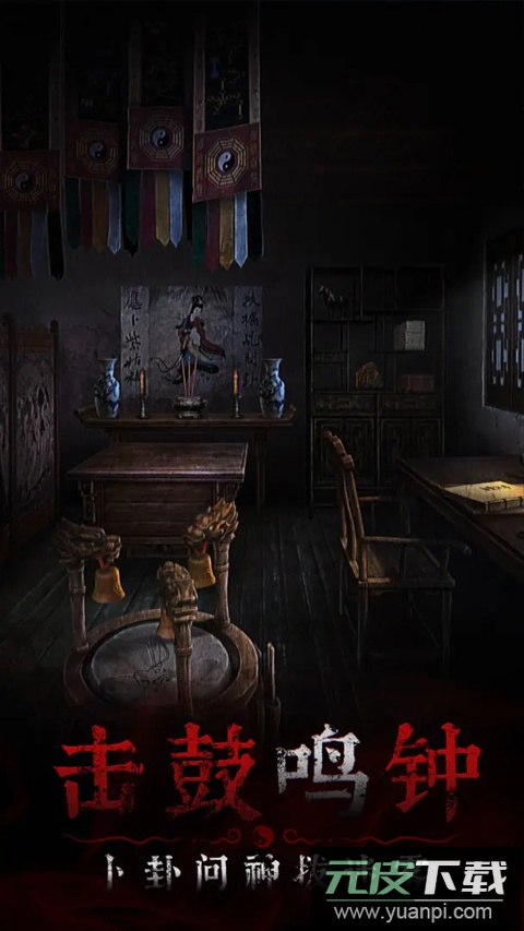 奉天白事铺手游最新版截图3