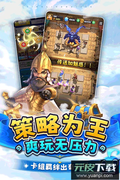 英灵对决手游官方版截图1