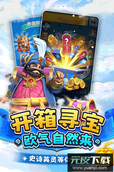 英灵对决手游官方版截图3