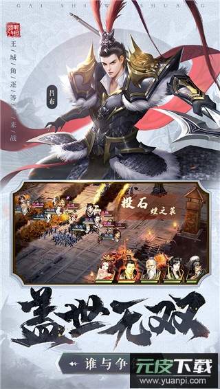 激战王城官方正版截图4