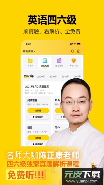 考试蚁最新版截图3