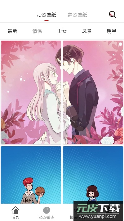 壁纸库(超高清壁纸)app最新版截图3