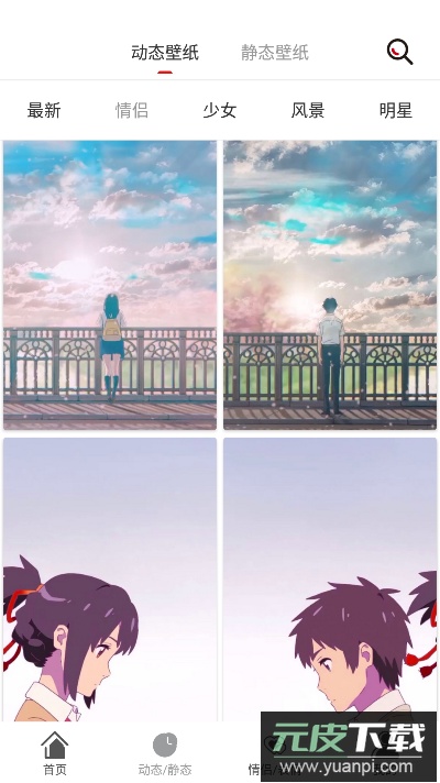 壁纸库(超高清壁纸)app最新版截图4