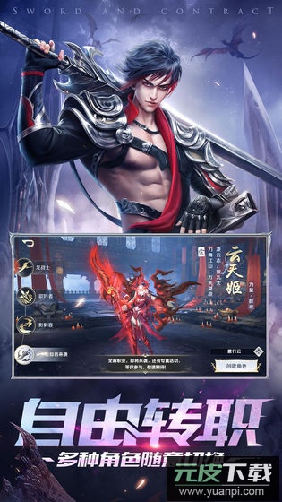 剑与契约20万真充版截图1