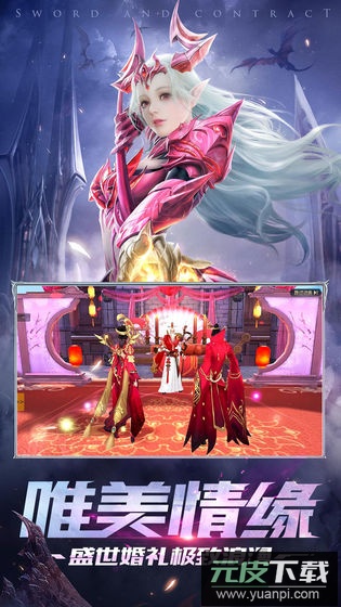 剑与契约20万真充版截图4