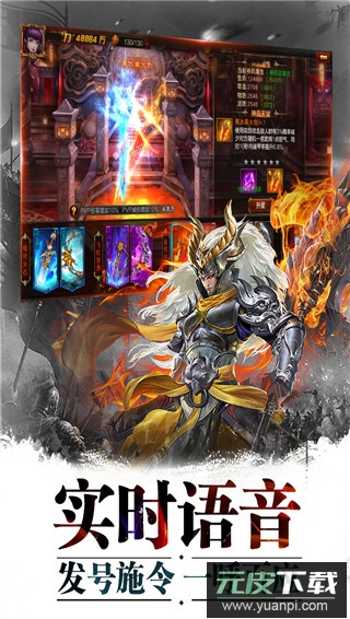 超神名将传最新版本截图1