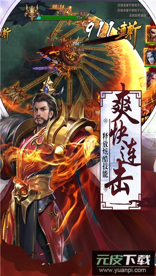 超神名将传最新版本截图2