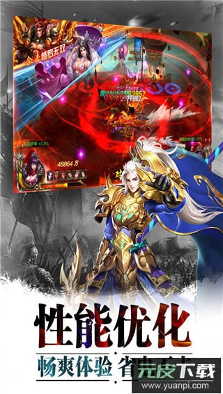 超神名将传最新版本截图4