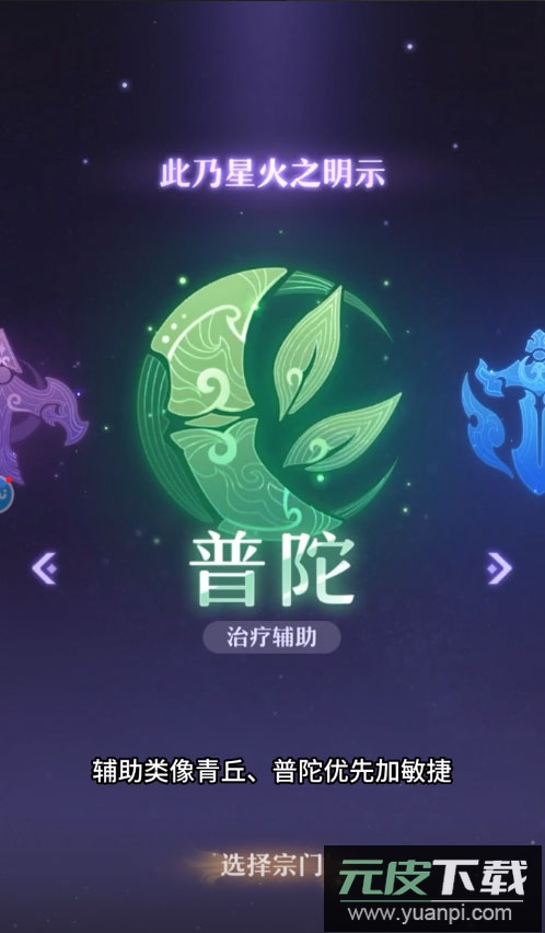 长安幻想诗悦客户端截图2