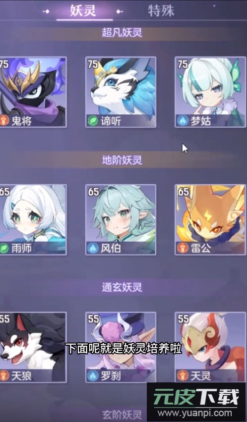 长安幻想诗悦客户端截图3