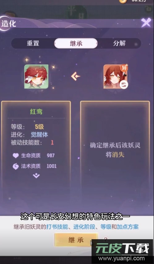 长安幻想诗悦客户端截图4